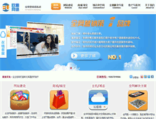 Tablet Screenshot of 98fr.com